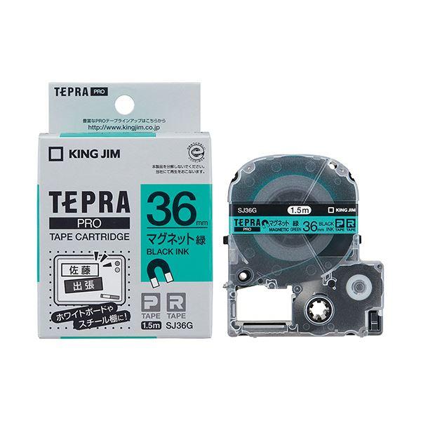 （まとめ） キングジム テプラ PRO テープカートリッジ マグネットテープ 36mm 緑／黒文字 SJ36G 1個 〔×4セット〕