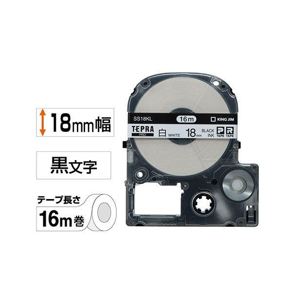 （まとめ） キングジム テプラ PRO テープカートリッジ ロングタイプ 18mm 白／黒文字 SS18KL 1個 〔×3セット〕_1