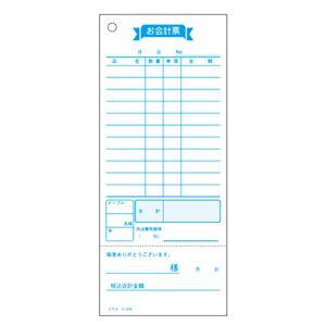 （まとめ） コクヨ お会計票（勘定書付） 177×75mm 100枚 テ-273 1冊 〔×50セット〕_1