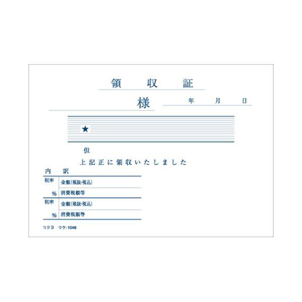 (まとめ) コクヨ 領収証 B7ヨコ型 100枚 ウケ-1048 1冊 〔×50セット〕の画像