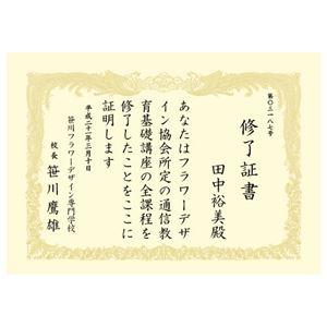 （まとめ） タカ印 OA賞状用紙 クリーム A4 ヨコ書用 10-1068 1冊（10枚） 〔×10セット〕_1