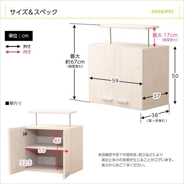 リビング収納/収納家具 〔上置きタイプ 幅60cm ホワイトオーク〕 突っ張り付き 抗菌 防臭機能_1