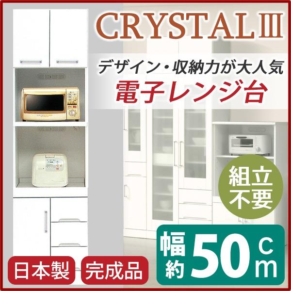 レンジ台 キッチン収納 幅50cm ホワイト 可動棚 耐震ラッチ 2口コンセント付き 日本製 ハイタイプレンジボード 完成品 開梱設置_1