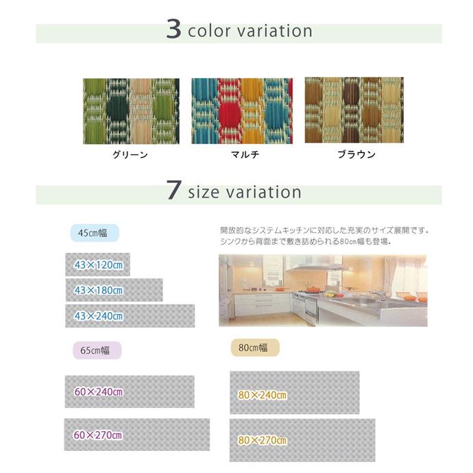 い草 キッチンマット/台所マット 〔ドット柄 マルチ 約80×240cm〕 防滑 ウレタン 抗菌 防臭 調湿 クッション性抜群 日本製の画像