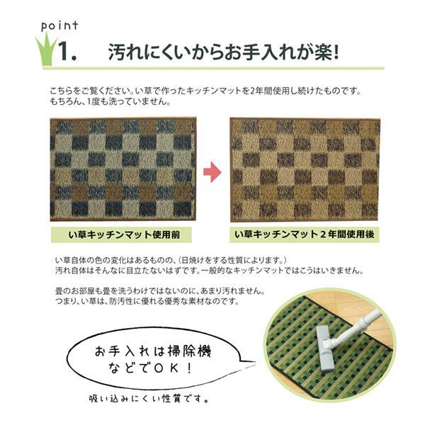 い草 キッチンマット/台所マット 〔ドット柄 グリーン 約80×240cm〕 防滑 ウレタン 抗菌 防臭 調湿 クッション性抜群 日本製の画像