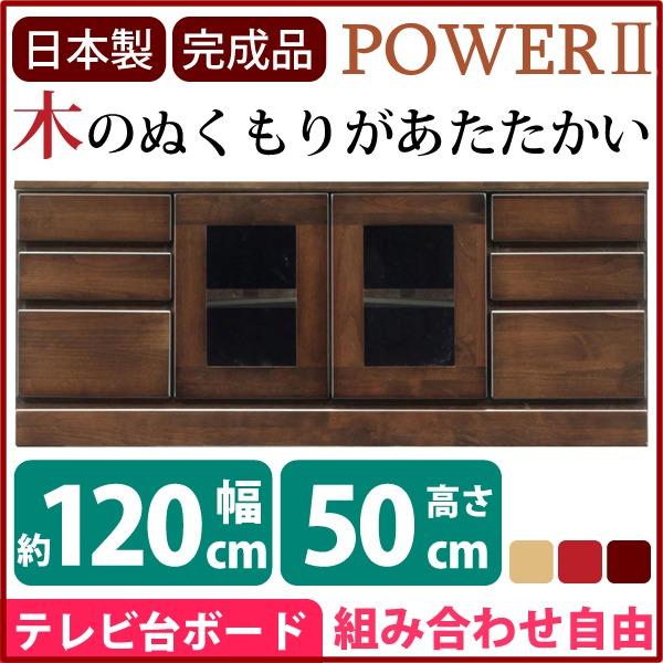 ローボード テレビ台 3段 約幅120cm ダークブラウン 木製 扉収納付き