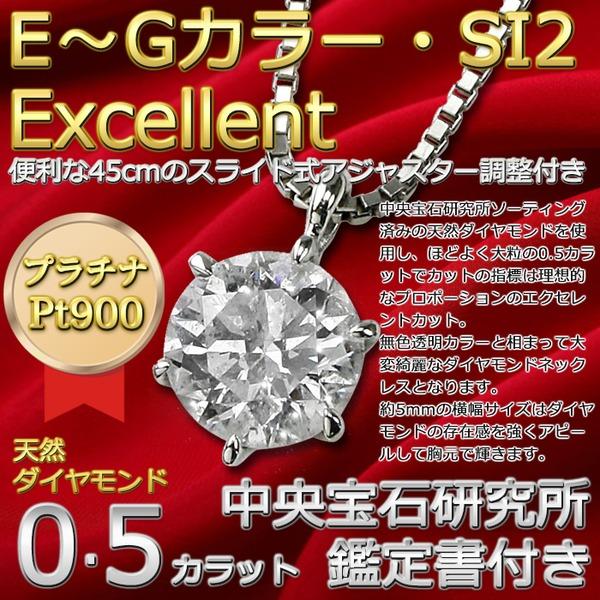ダイヤモンド ネックレス 一粒 0.5ct プラチナ Pt900 6本爪 Gカラー 