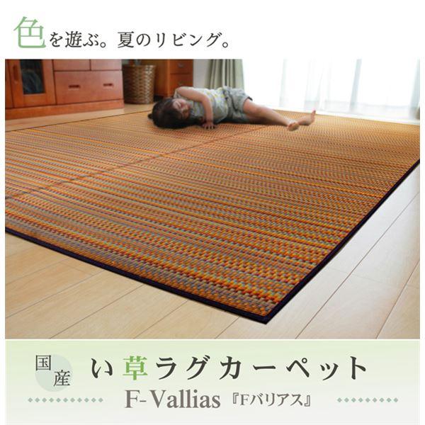 日本製 い草 ラグマット 〔ブラウン 約191×250cm〕 ウレタン貼り 防滑 調湿 抗菌 防臭機能付き 耐久性 〔リビング フロア〕