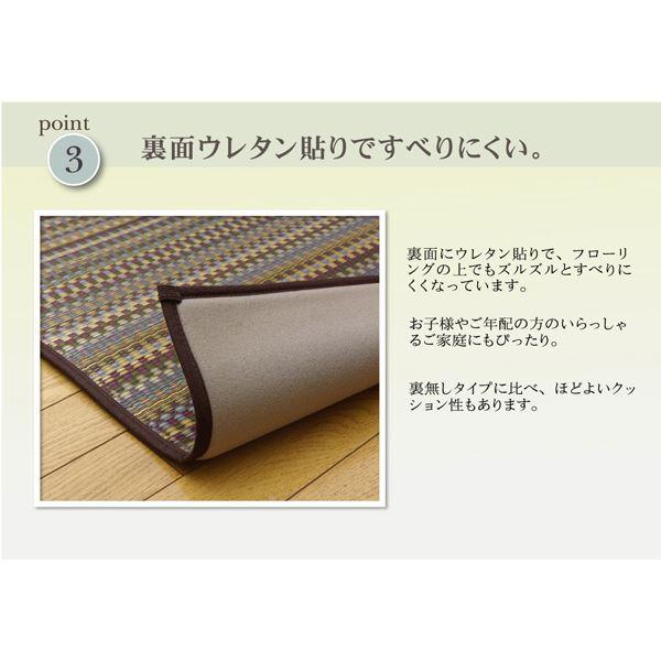 日本製 い草 ラグマット 〔ブラウン 約191×250cm〕 ウレタン貼り 防滑 調湿 抗菌 防臭機能付き 耐久性 〔リビング フロア〕