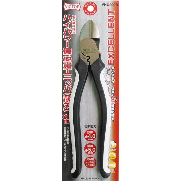 業務用10個セット) ビクター EXハイパワーニッパー 薄刃/プロ向け