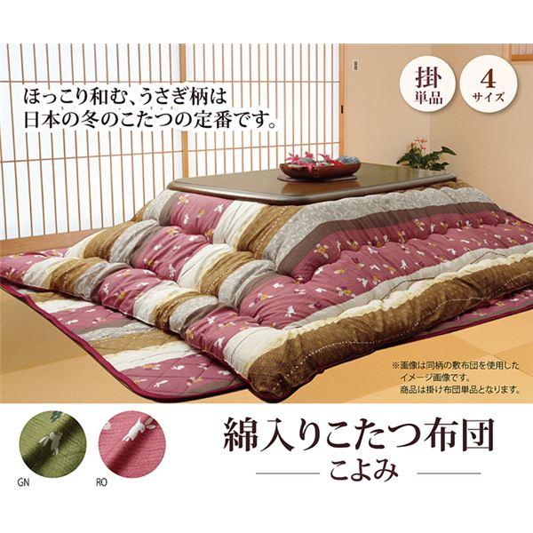 和柄 こたつ布団/こたつ掛け布団 〔うさぎ柄 長方形 単品 ローズ 約205×285cm〕 ピーチスキン 起毛 〔リビング ダイニング〕_1