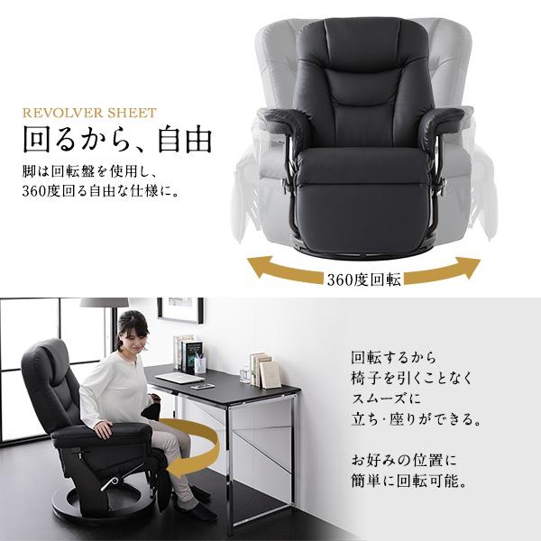 座り天国 回転リクライニングチェア　【オットマン一体型】 座り天国 回転リクライニングチェア 【オットマン一体型】