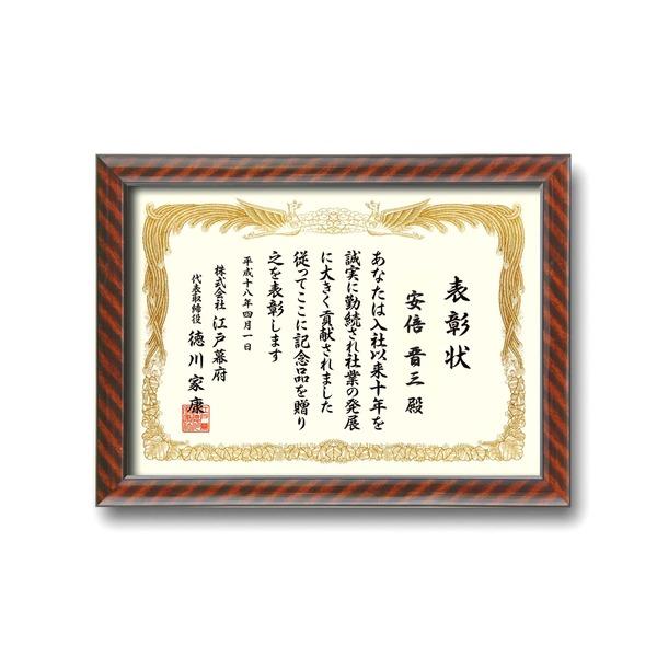 〔 木製 賞状額 〕 一般的賞状額 金ラック 勲記 595×420mm 壁掛けひも 額 額縁 フレーム_2