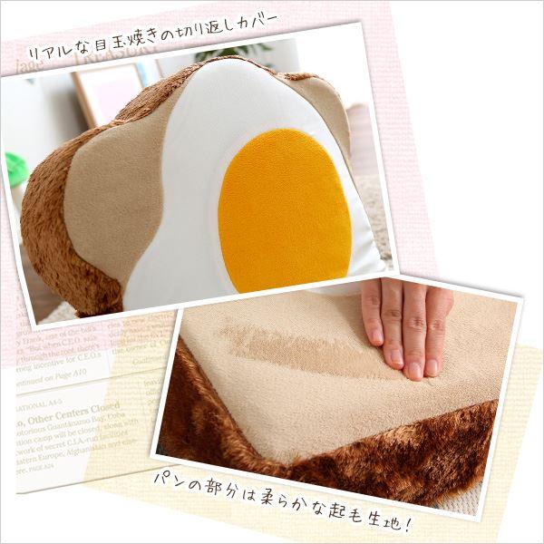 目玉焼き食パン型 座椅子/フロアチェア 〔1人掛け ベージュ〕 幅約45cm 洗えるカバー付き 日本製_5