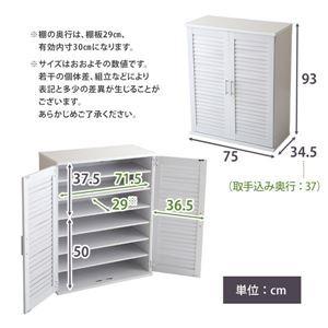 ルーバー扉 シューズボックス/下駄箱 単品 〔ホワイト〕 幅75cm 可動棚付き 〔玄関収納〕 組立品の画像