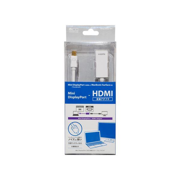 （まとめ） MCO FullHD対応 miniDisplayPort-HDMIアダプタ ホワイト DPA-2KHD／WH 〔×3セット〕｜chibamart｜03