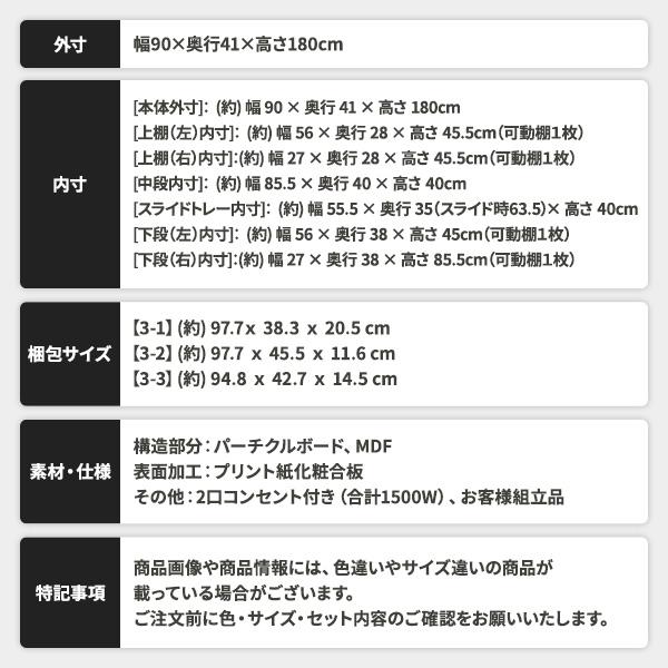 大容量 食器棚 キッチンボード 〔オーク ナチュラル〕 幅90cm レンジ台 可動棚 スライドトレー 2口コンセント おしゃれ〔代引不可〕｜chibamart｜11