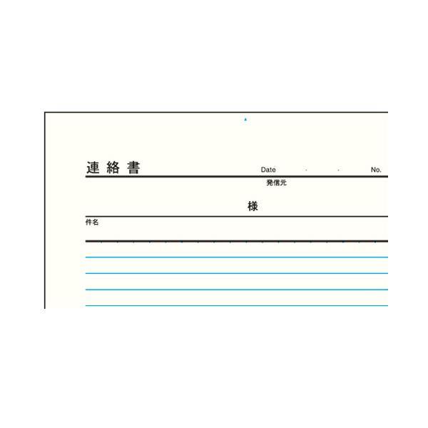 （まとめ） コクヨ ファクシミリ用送信用紙 A5ヨコ50枚 シン-F401 1冊 〔×30セット〕_2