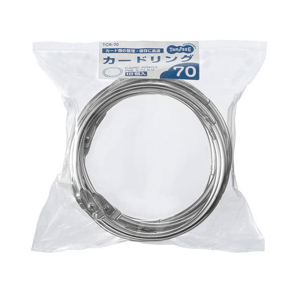 TANOSEE カードリング内径70mm 1セット（100個：10個×10パック）_1