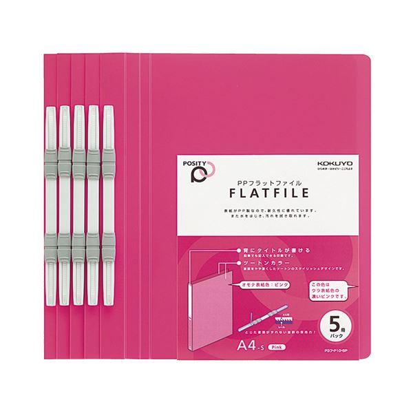 （まとめ）コクヨPPフラットファイル(POSITY) A4タテ 150枚収容 背幅18mm ピンク P3フ-P10-5NP1パック(5冊) 〔×5セット〕_1