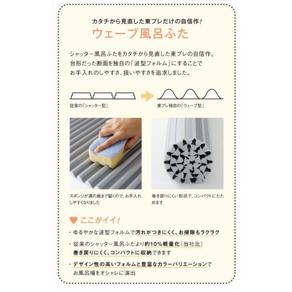 抗菌 Agイージーウェーブ 風呂ふた L16 75×160cm用〔代引不可〕の画像
