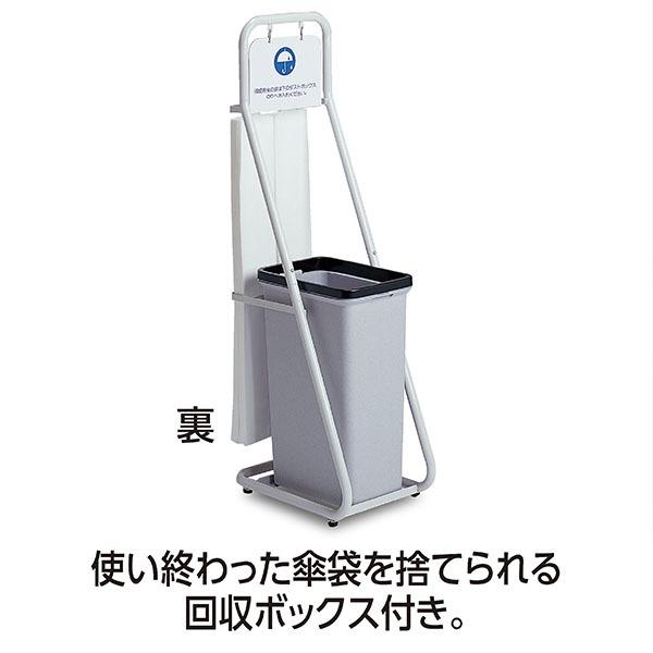 傘袋スタンド 幅280mm 約25L 袋1000枚対応 スチールパイプ アジャスター付き テラモト 玄関 エントランス 生活雑貨_2