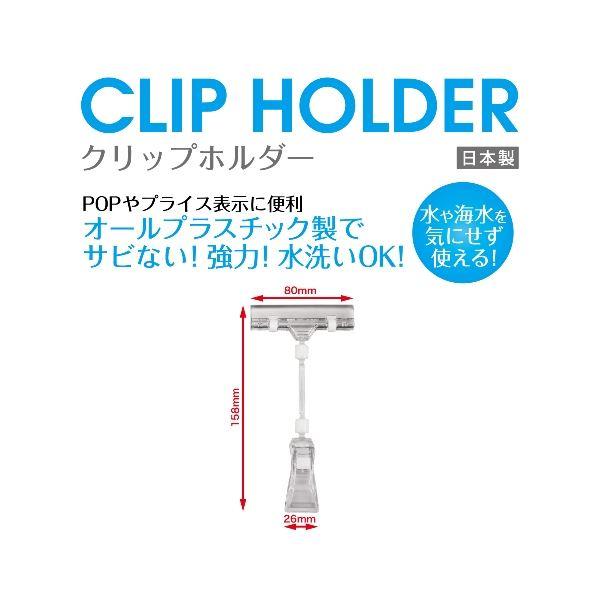 (まとめ）オープン工業 クリップホルダー 5個入 CH-241〔×5セット〕_1