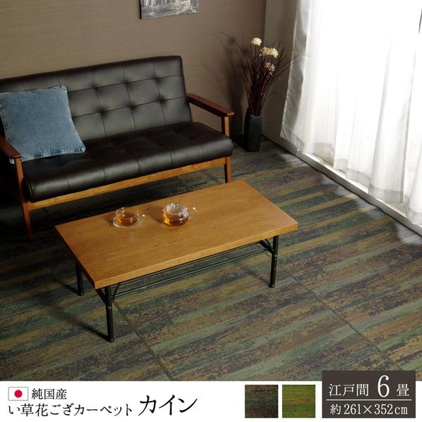 い草 花ござ ラグマット/絨毯 〔グリーン 江戸間6畳 約261×352cm〕 抗菌 防臭 消臭 調湿 日本製 〔リビング フローリング〕_1