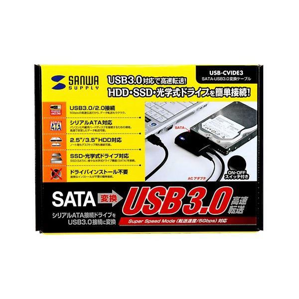 (まとめ）サンワサプライSATA-USB3.0変換ケーブル USB3.0(A)オス-SATAオス USB-CVIDE3 1本〔×3セット〕_1