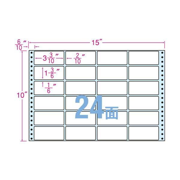 (まとめ）東洋印刷 ナナフォーム連続ラベル(剥離紙ブルー) 15×10インチ 24面 84×38mm NC15FB 1箱(500折)〔×3セット〕の画像
