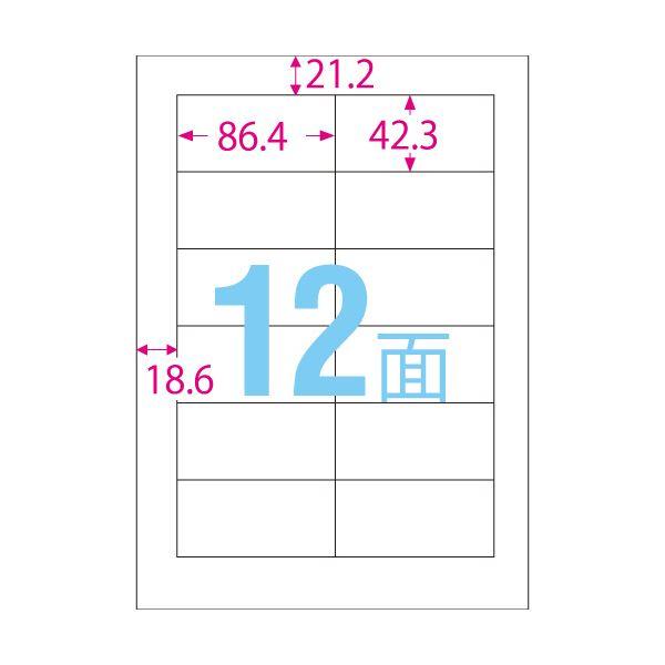 (まとめ）エーワン スーパーエコノミーシリーズプリンタ用ラベル A4 12面 86.4×42.3mm 四辺余白付 L12AM500N 1箱(500シート)〔×3セット〕の画像