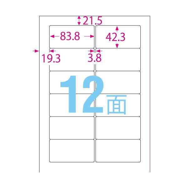 (まとめ）エーワン スーパーエコノミーシリーズプリンタ用ラベル A4 12面 83.8×42.3mm 四辺余白付 角丸 L12BM500N1箱(500シート)〔×3セット〕の画像