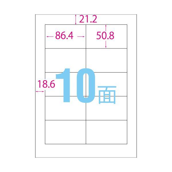 (まとめ）エーワン スーパーエコノミーシリーズプリンタ用ラベル A4 10面 86.4×50.8mm 四辺余白付 L10AM500N 1箱(500シート)〔×3セット〕の画像