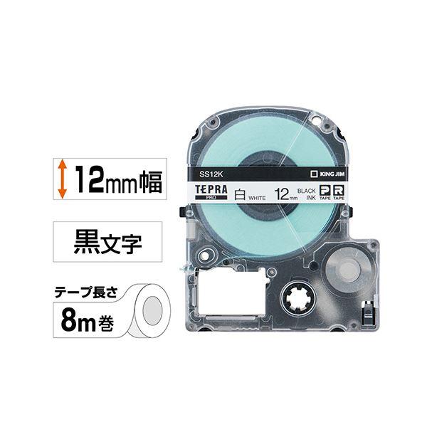 (まとめ）キングジム テプラ PROテープカートリッジ 12mm 白/黒文字 SS12K 1セット(5個)〔×3セット〕の画像