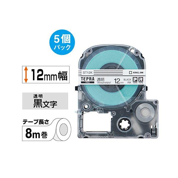 (まとめ）キングジム テプラ PROテープカートリッジ 12mm 透明/黒文字 ST12K-5P 1パック(5個)〔×3セット〕の画像