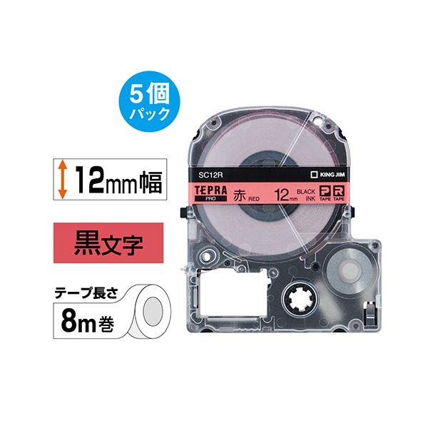 (まとめ）キングジム テプラ PRO テープカートリッジ パステル 12mm 赤/黒文字 SC12R-5P 1パック(5個)〔×3セット〕の画像