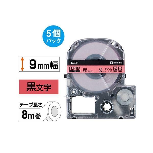 (まとめ）キングジム テプラ PRO テープカートリッジ パステル 9mm 赤/黒文字 エコパック SC9R-5P 1パック(5個)〔×3セット〕の画像