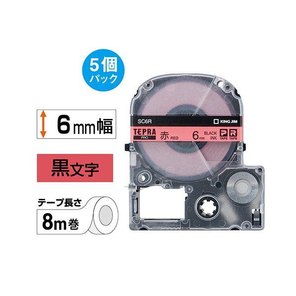 (まとめ）キングジム テプラ PRO テープカートリッジ パステル 6mm 赤/黒文字 エコパック SC6R-5P 1パック(5個)〔×3セット〕の画像