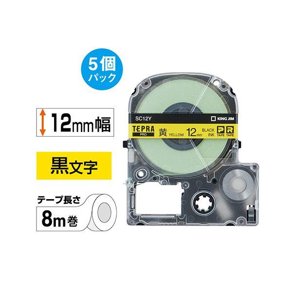(まとめ）キングジム テプラ PRO テープカートリッジ パステル 12mm 黄/黒文字 SC12Y-5P 1パック(5個)〔×3セット〕の画像