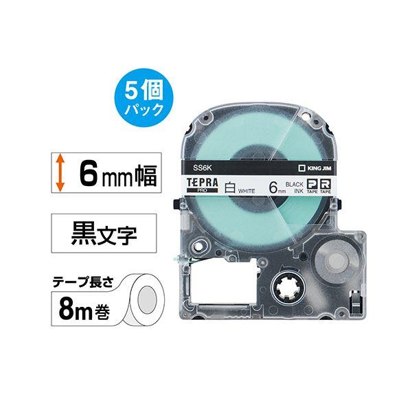 (まとめ）キングジム テプラ PRO テープカートリッジ 6mm 白/黒文字 SS6K-5P 1パック(5個)〔×3セット〕の画像