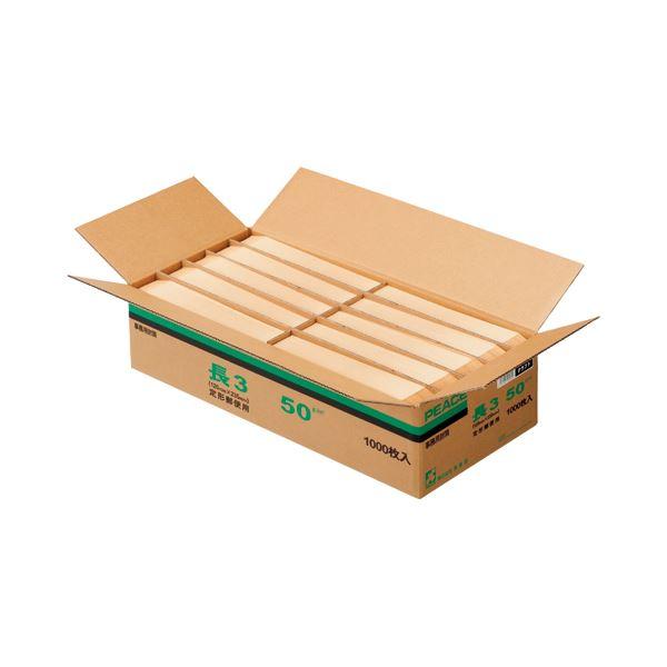 (まとめ) ピース 再生クラフト封筒(薄手タイプ) 長3 50g/m2 〒枠なし 480-80 1箱(1000枚) 〔×5セット〕_1