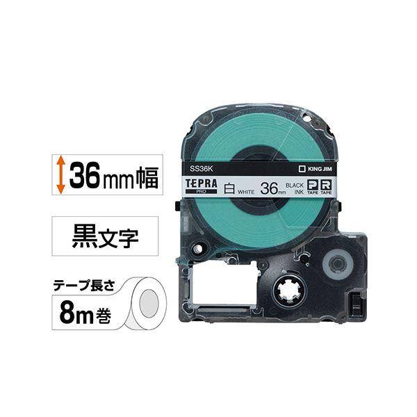 (まとめ) キングジム テプラ PRO テープカートリッジ 36mm 白／黒文字 SS36K 1個 〔×5セット〕の画像