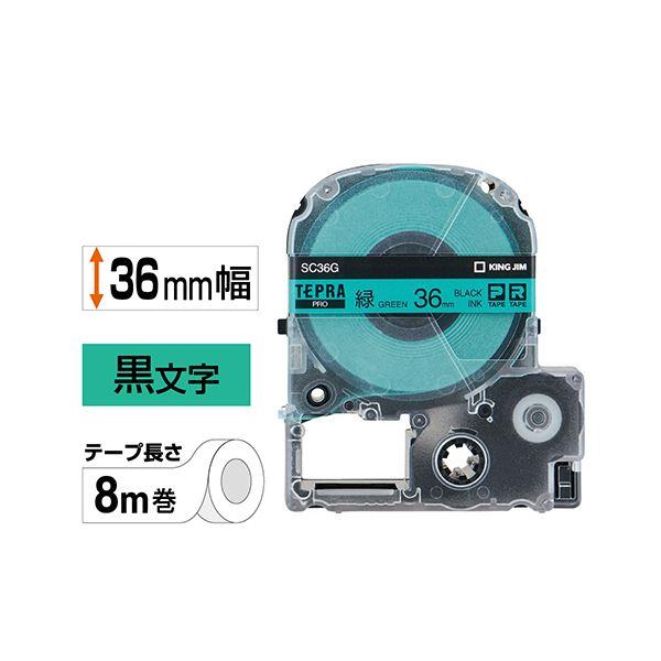 (まとめ) キングジム テプラ PRO テープカートリッジ パステル 36mm 緑／黒文字 SC36G 1個 〔×5セット〕の画像