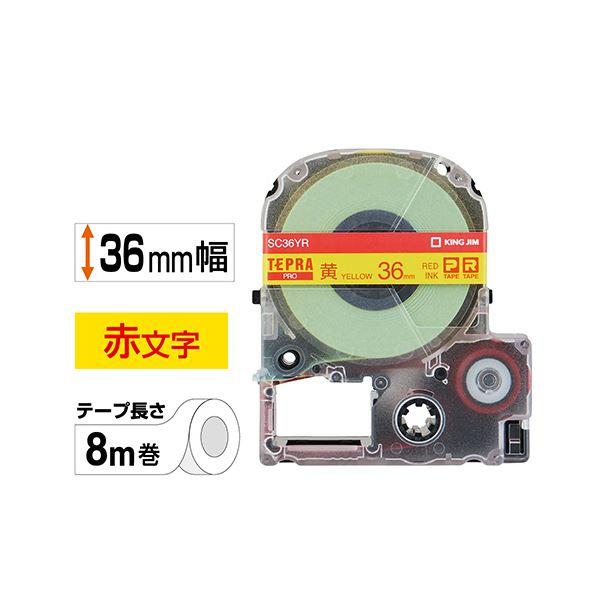 (まとめ) キングジム テプラ PRO テープカートリッジ パステル 36mm 黄／赤文字 SC36YR 1個 〔×5セット〕の画像