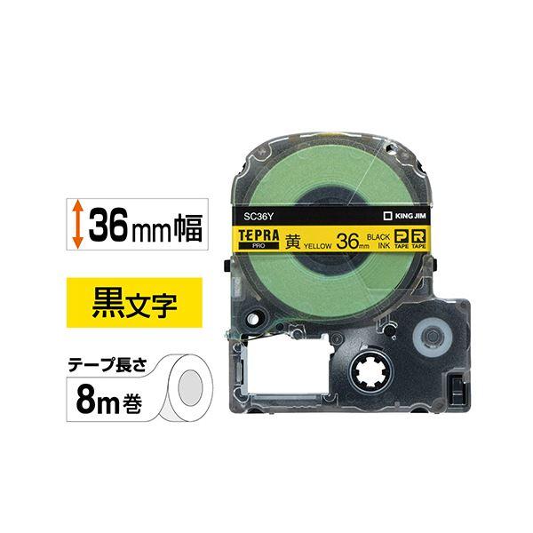 (まとめ) キングジム テプラ PRO テープカートリッジ パステル 36mm 黄／黒文字 SC36Y 1個 〔×5セット〕の画像