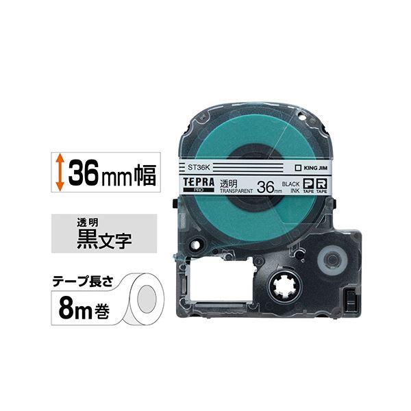 (まとめ) キングジム テプラ PRO テープカートリッジ 36mm 透明／黒文字 ST36K 1個 〔×5セット〕の画像