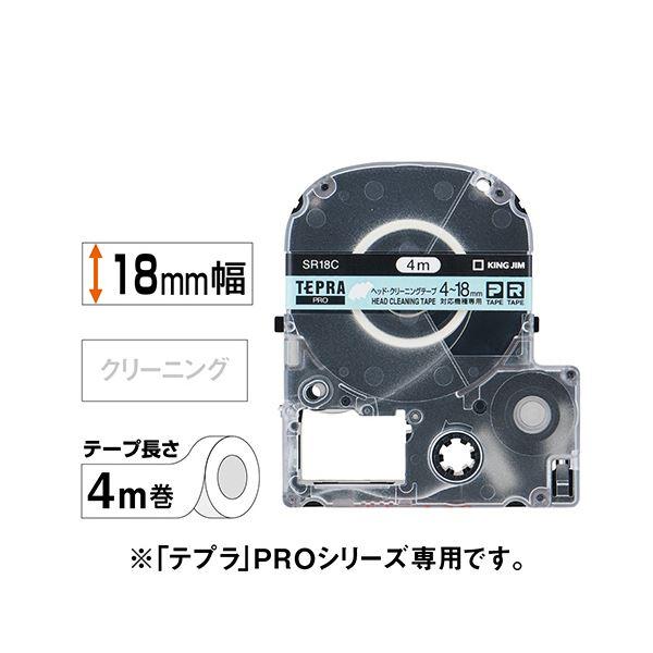 (まとめ) キングジム テプラ PRO テープカートリッジ ヘッドクリーニングテープ 18mm SR18C 1個 〔×10セット〕_1