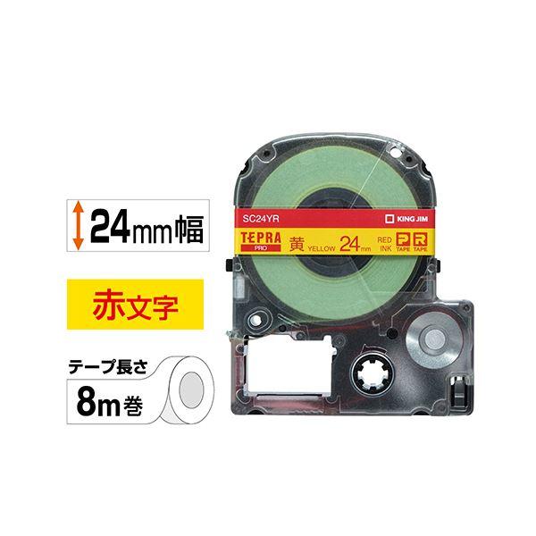 (まとめ) キングジム テプラ PRO テープカートリッジ パステル 24mm 黄／赤文字 SC24YR 1個 〔×10セット〕_1