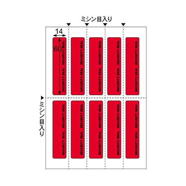 (まとめ) ヒサゴ貼った面に跡が残らない開封防止シール 10面 赤 OP2435 1パック（10シート） 〔×10セット〕の画像