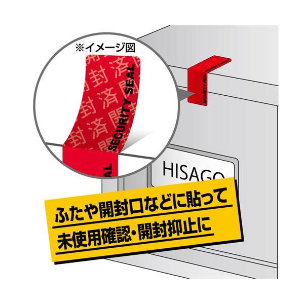 (まとめ) ヒサゴ貼った面に跡が残らない開封防止シール 10面 赤 OP2435 1パック（10シート） 〔×10セット〕の画像